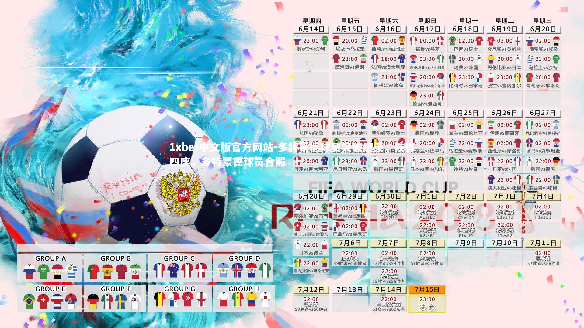 1xbet中文版官方网站-多特蒙德球员突破纪录，技惊四座，多特蒙德球员合照